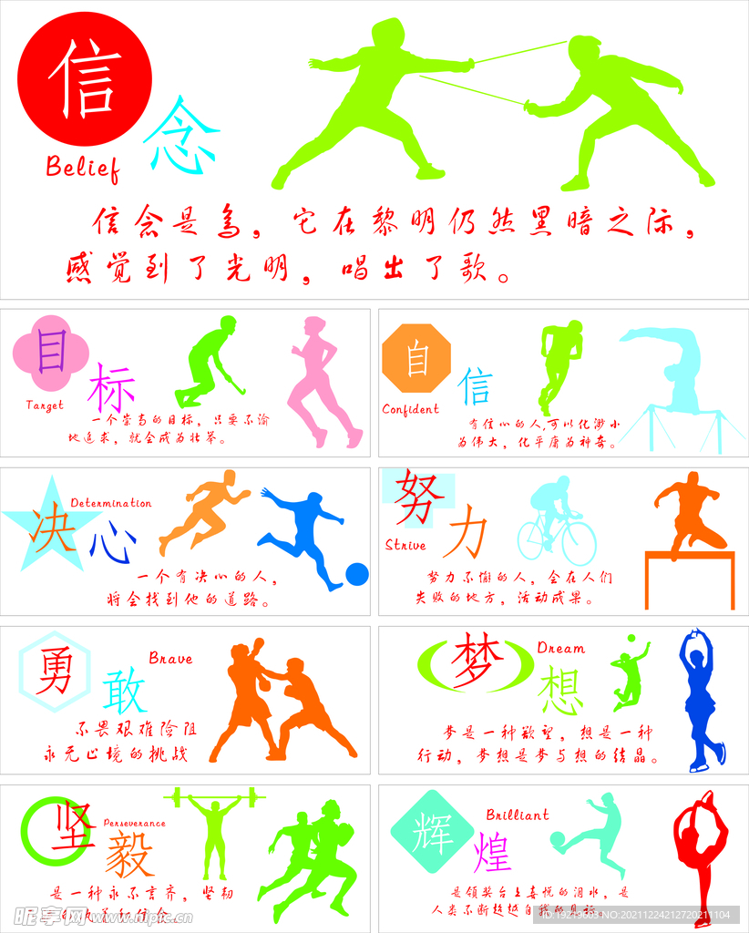 快船的胜利