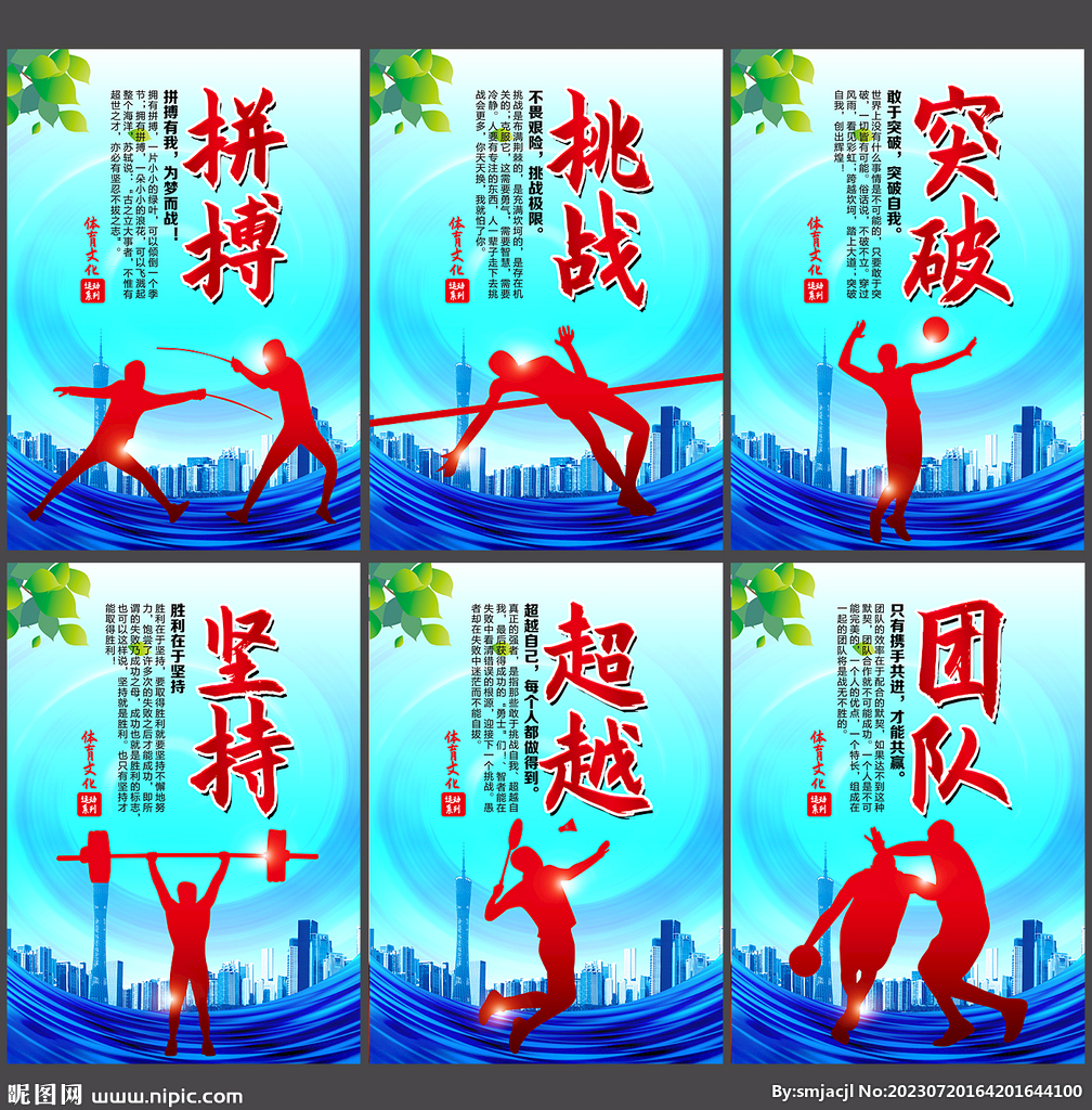 場就展開了